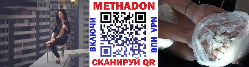 Метадон VHQ  Краснотурьинск 