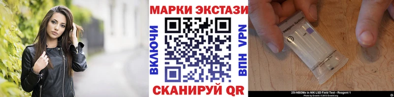 Марки N-bome 1,8мг Краснотурьинск